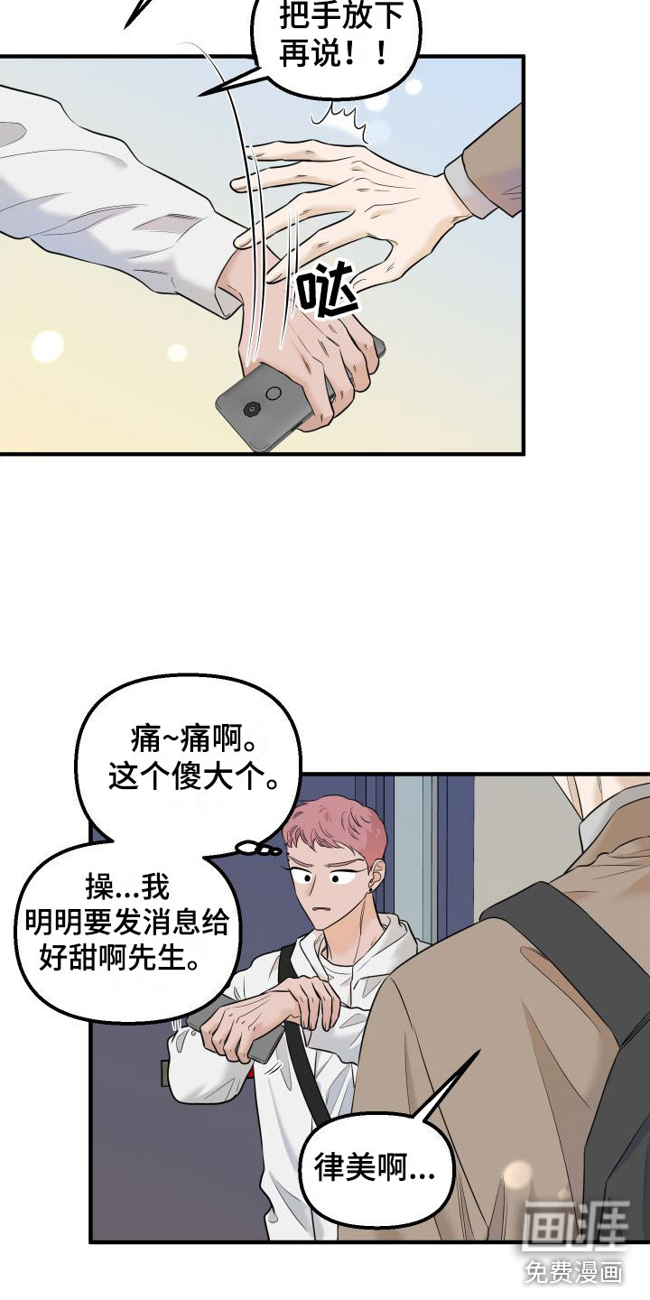 第10话10