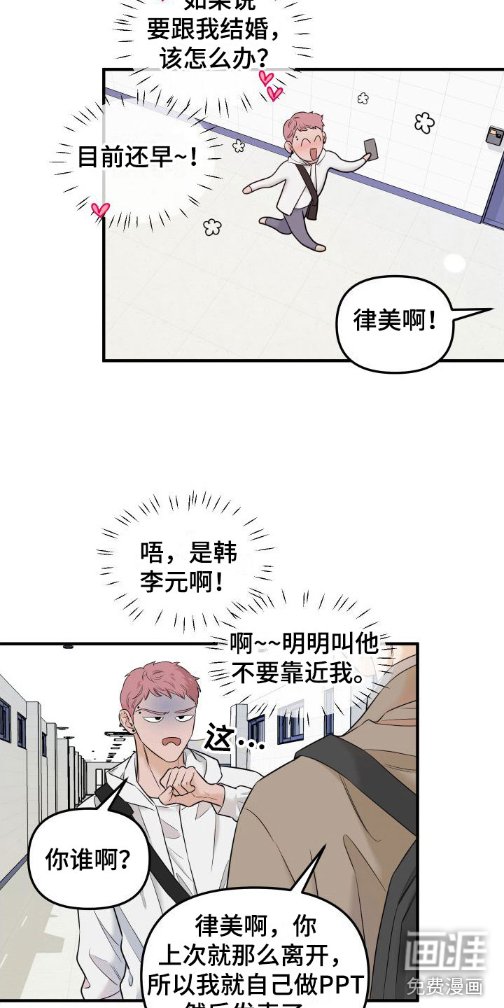 第10话4