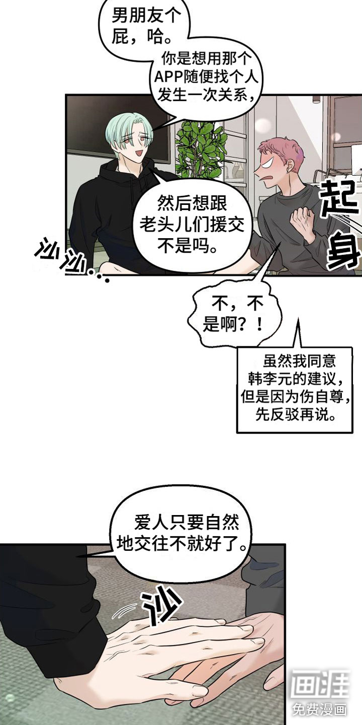 第9话11