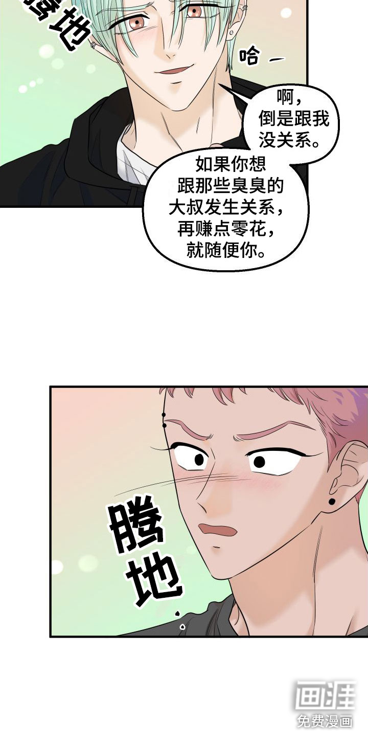 第9话19