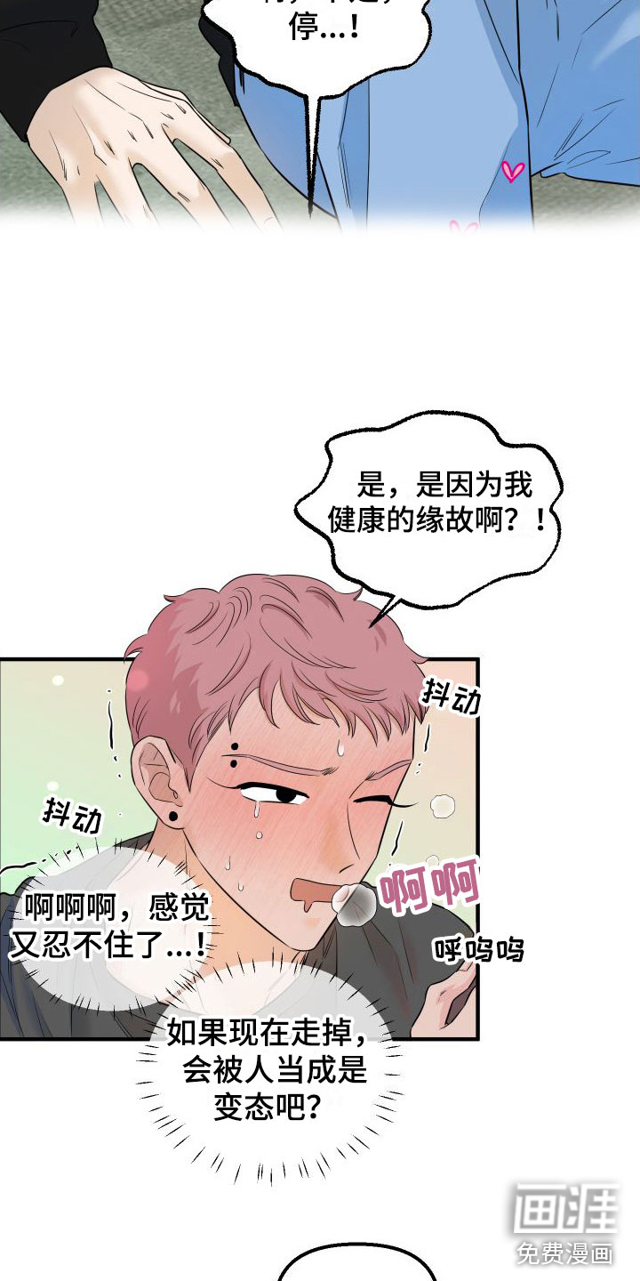 第9话5