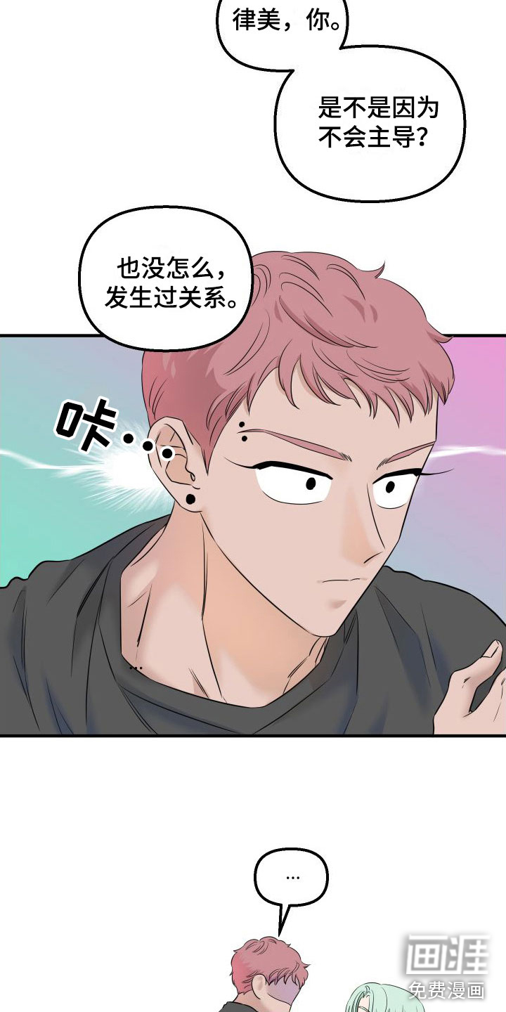 第9话6