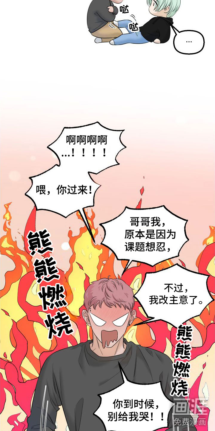 第9话7