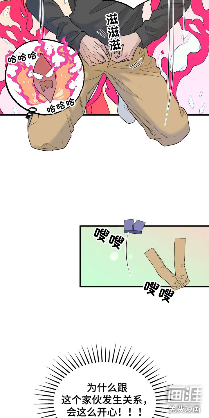 第9话8