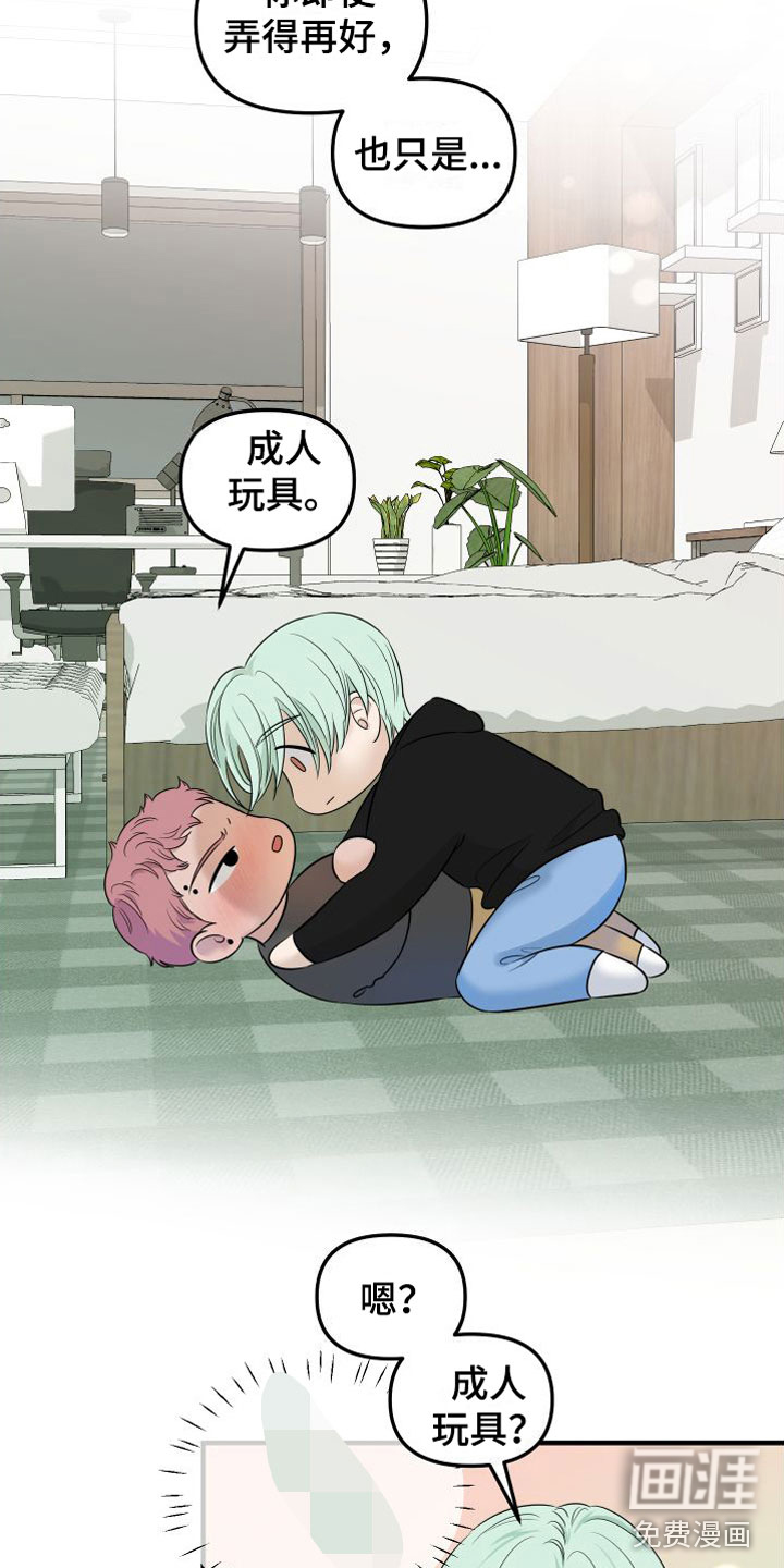 第8话17