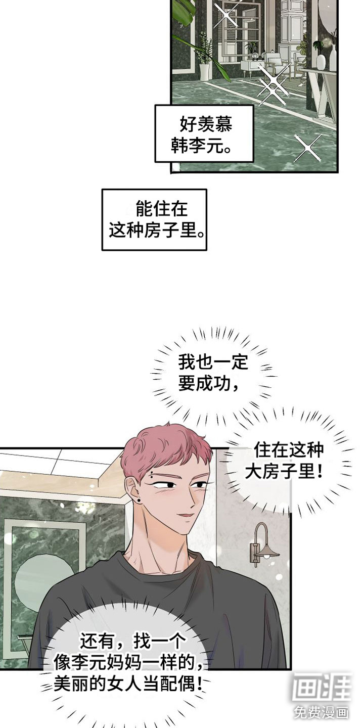 第8话3