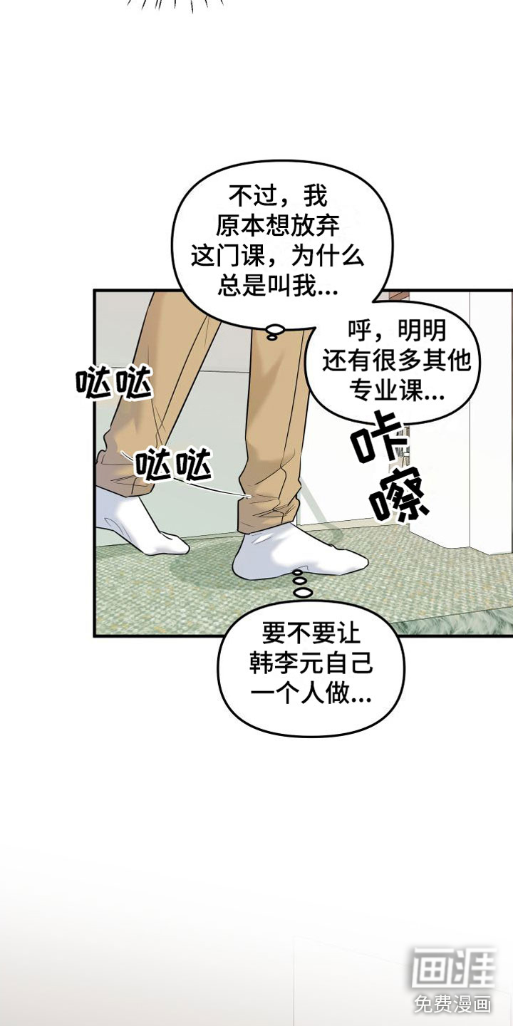 第8话4