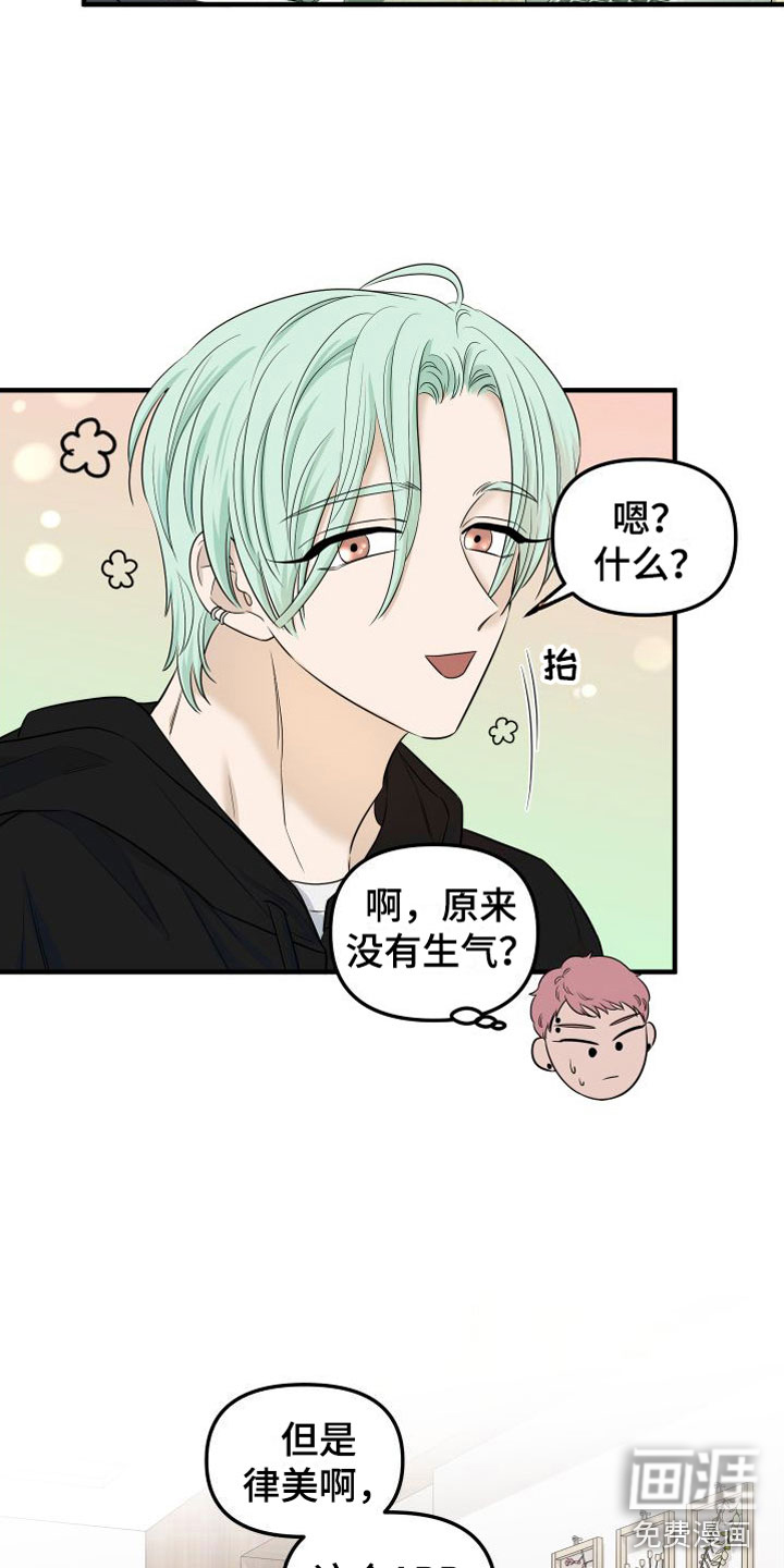 第8话7