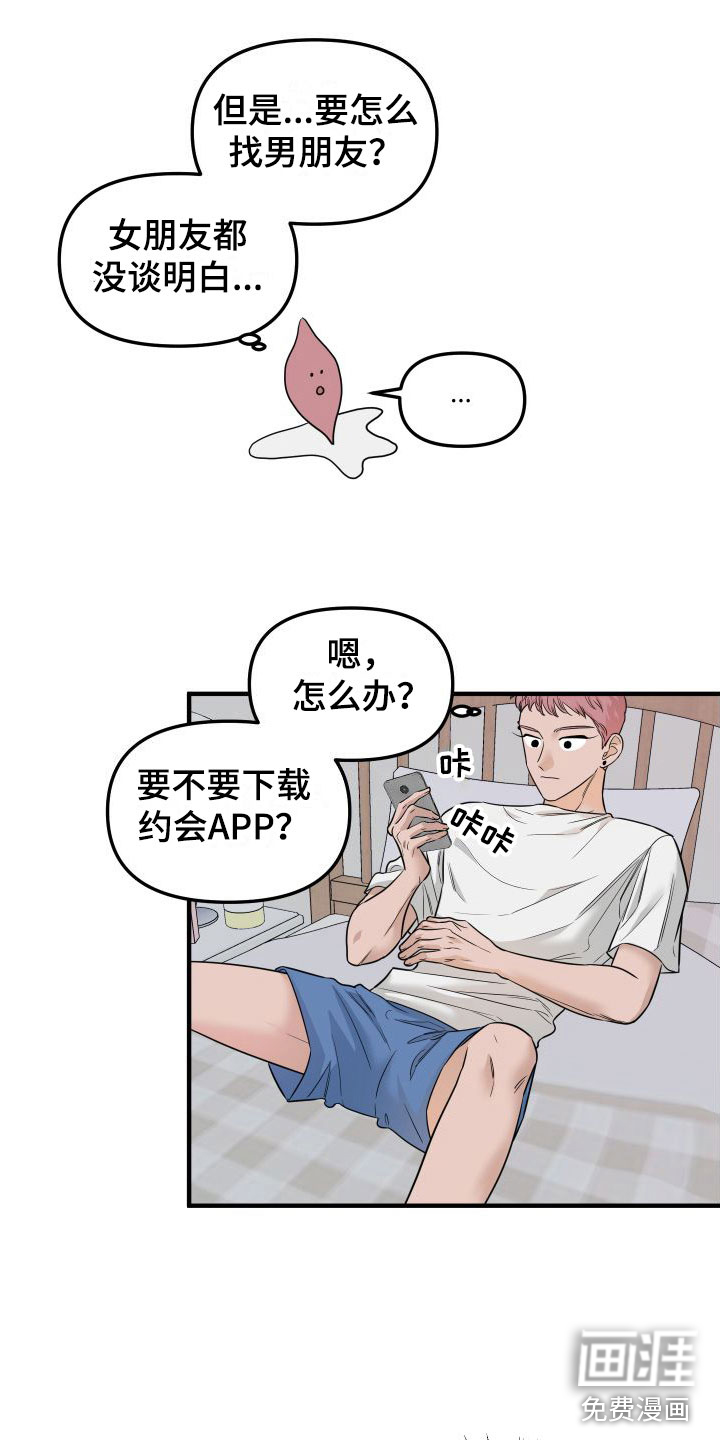 第7话3