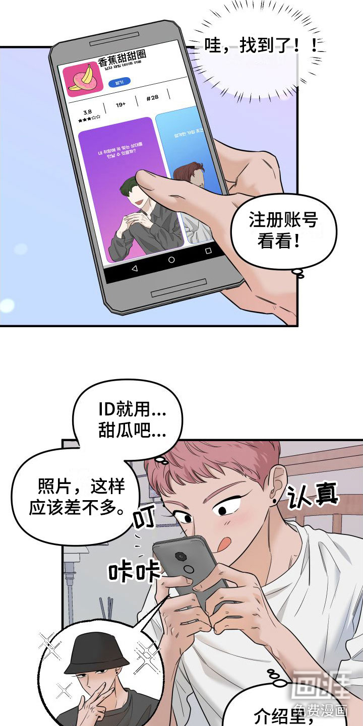 第7话4