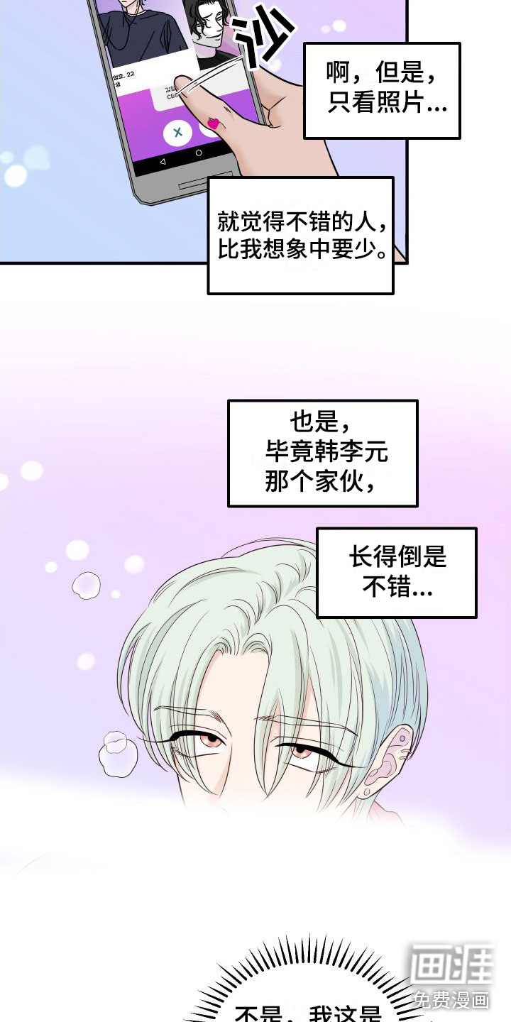 第7话6