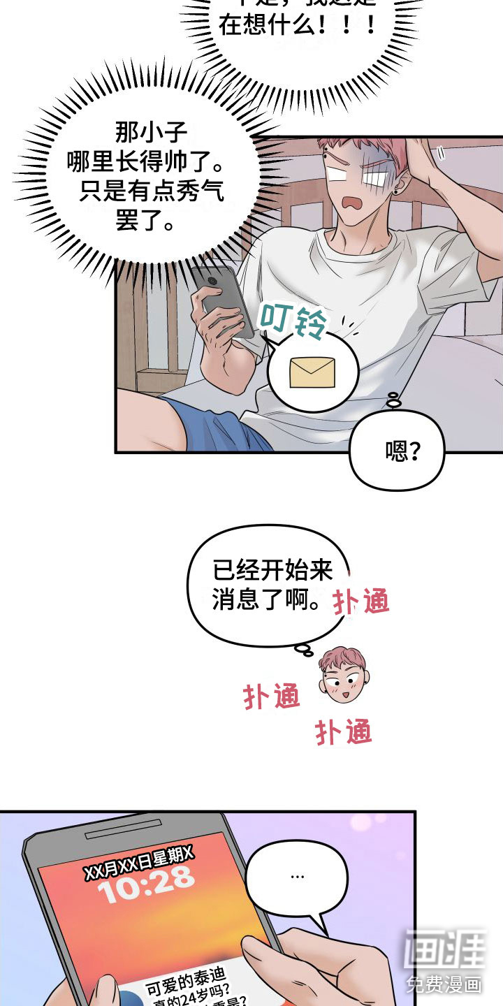 第7话7