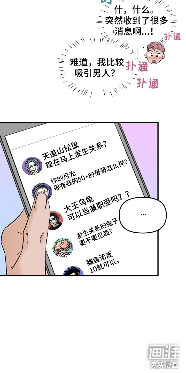 第7话9