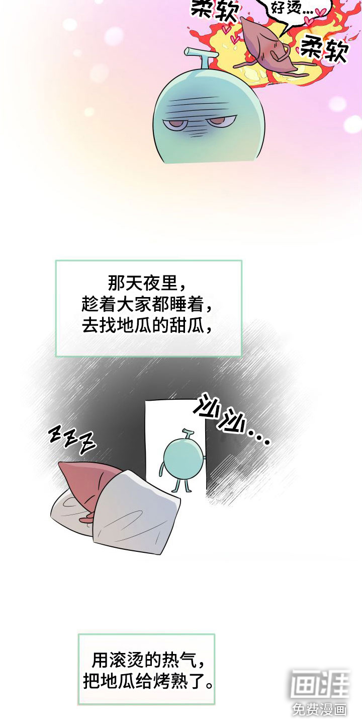第6话13