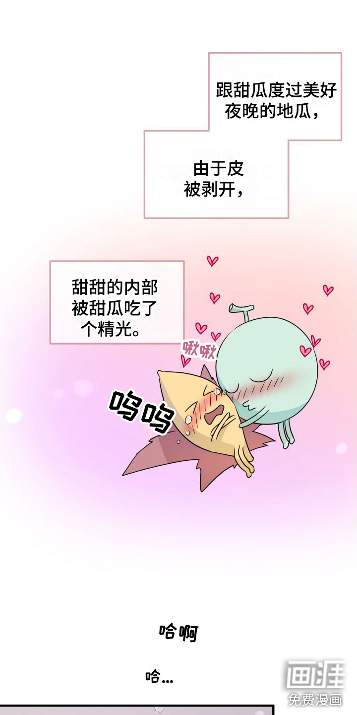 第6话14