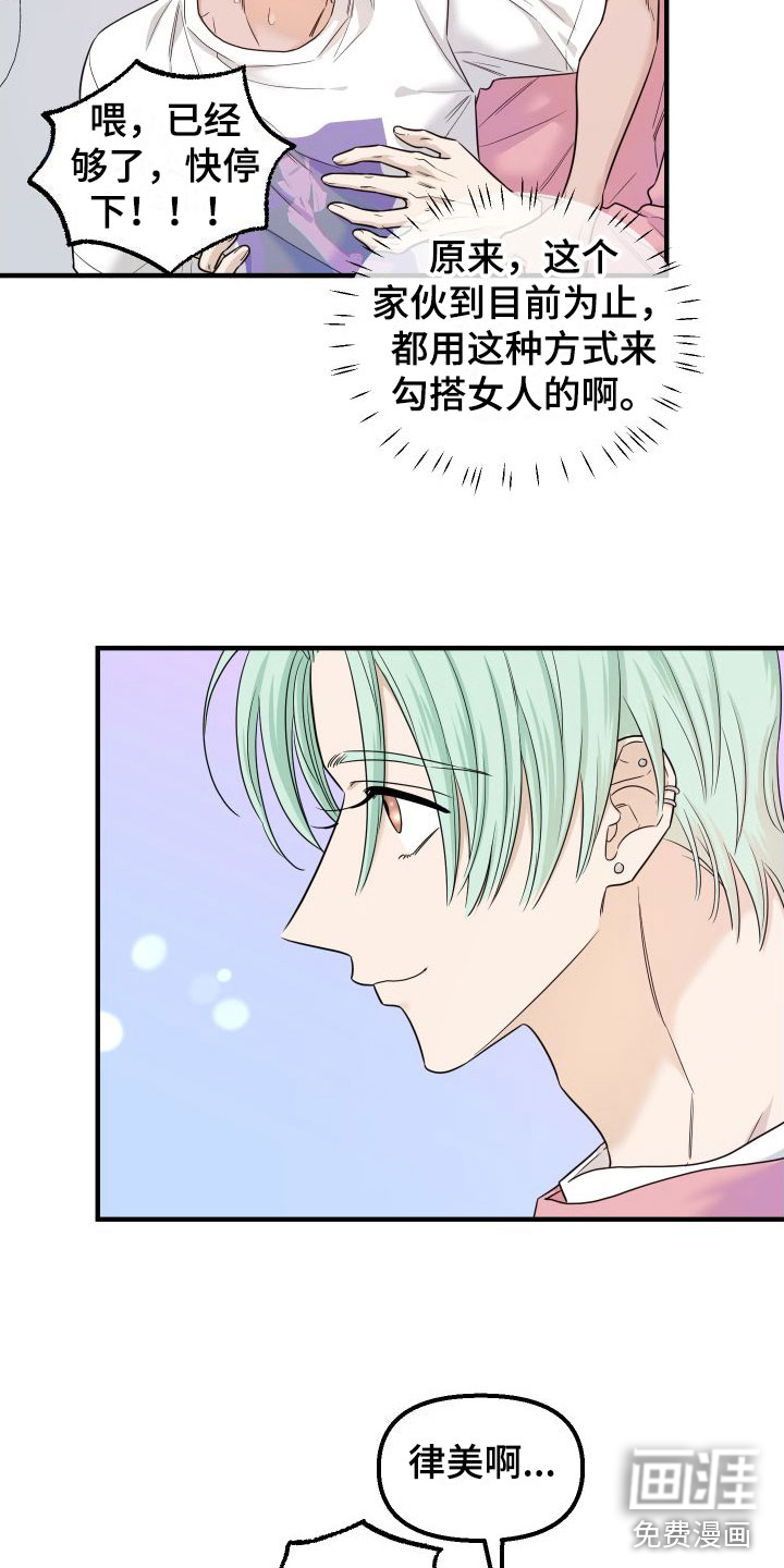 第6话18