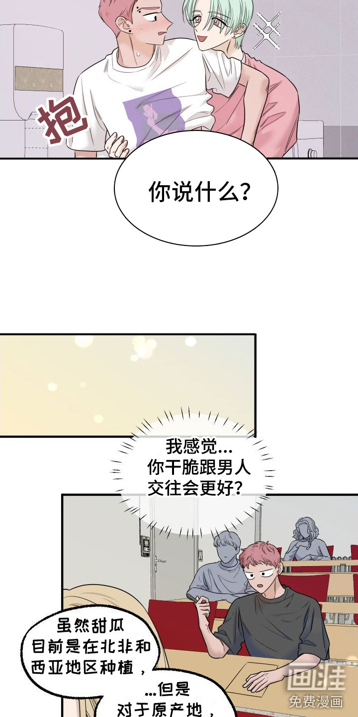 第6话20
