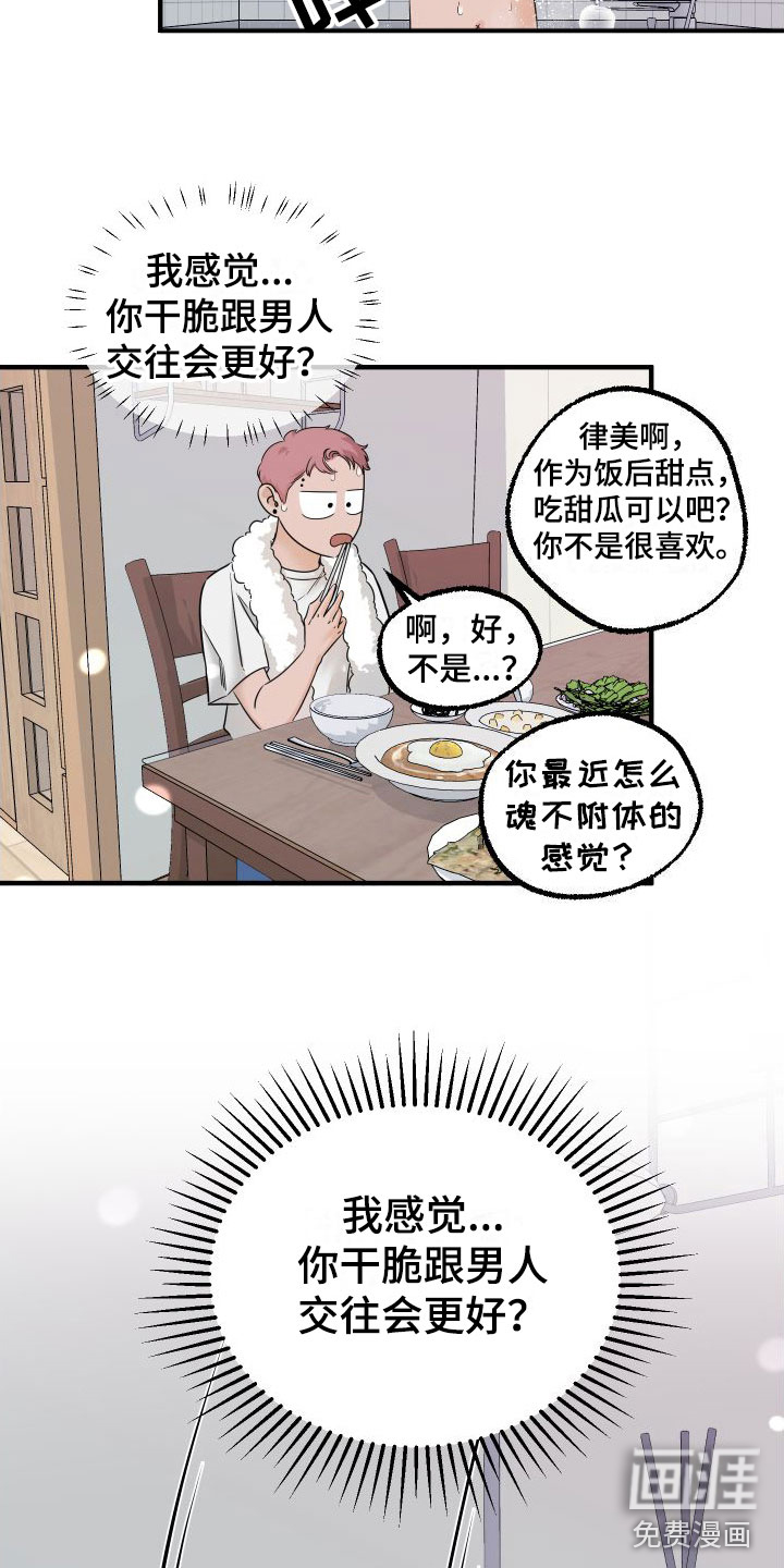 第6话22