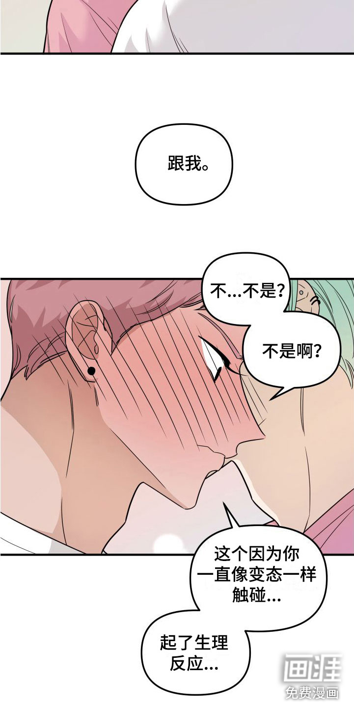 第6话3