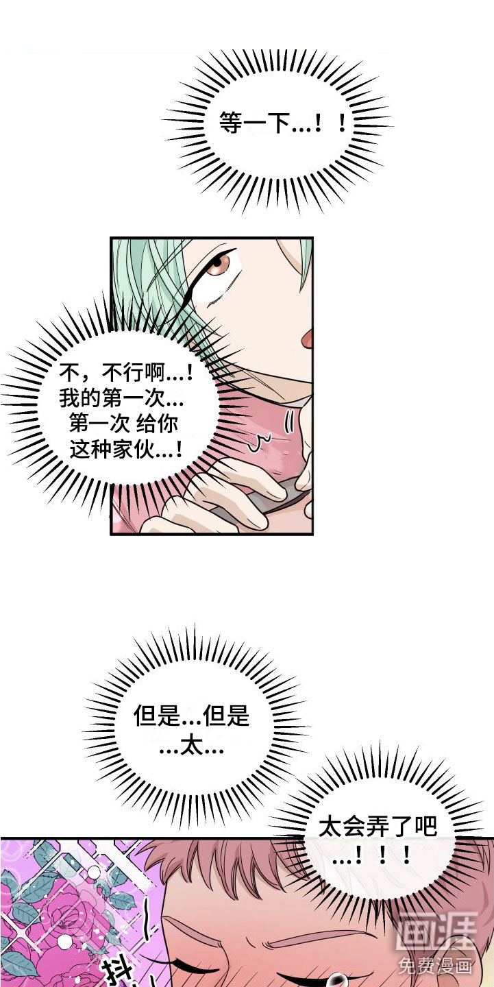 第6话4