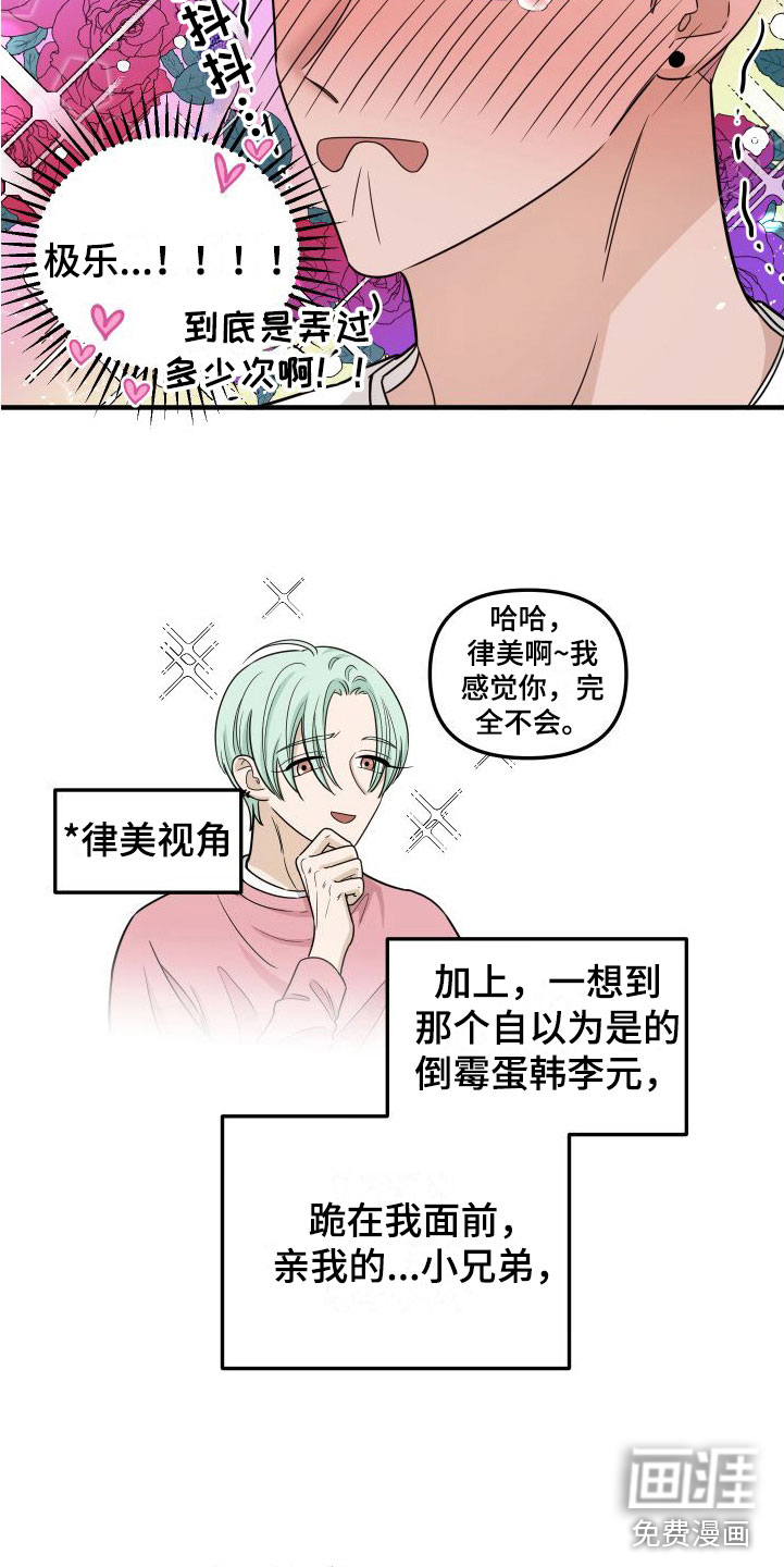 第6话5