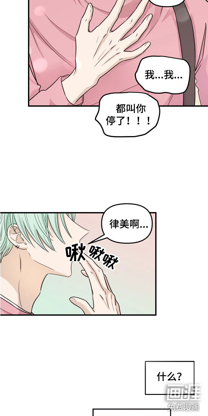 第6话8