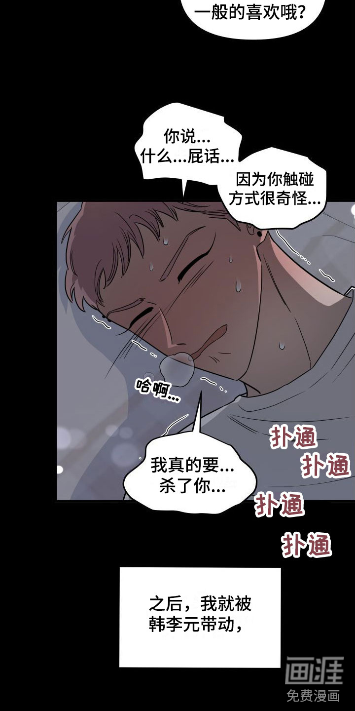 第4话14