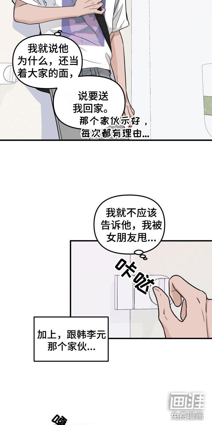 第4话17