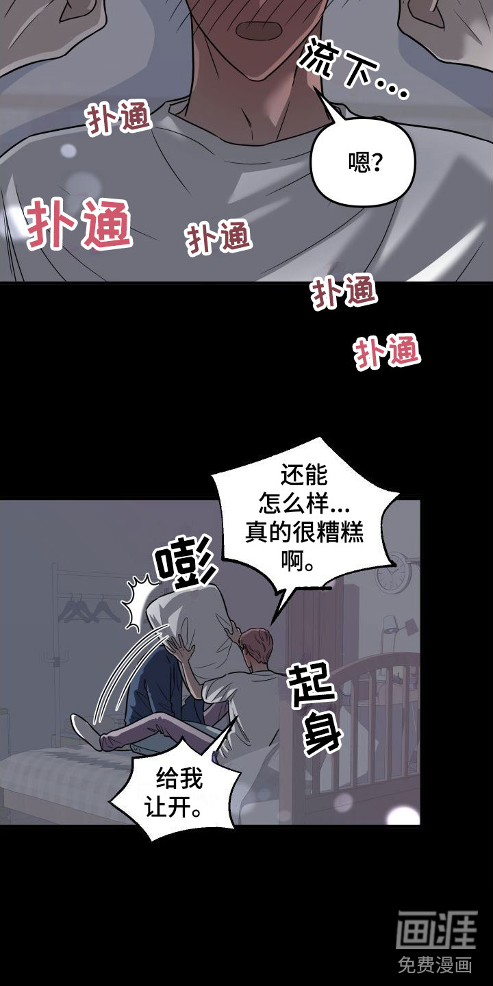 第4话4