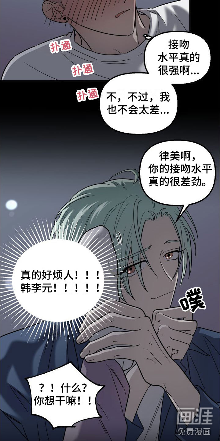 第4话8