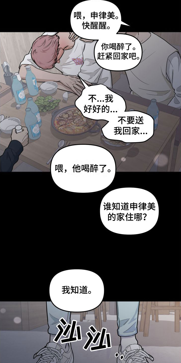 第3话1
