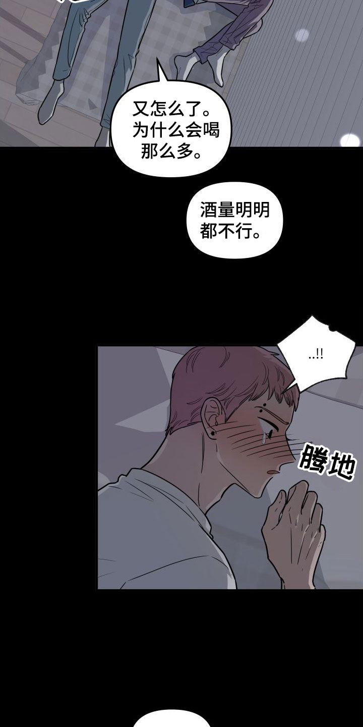 第3话10