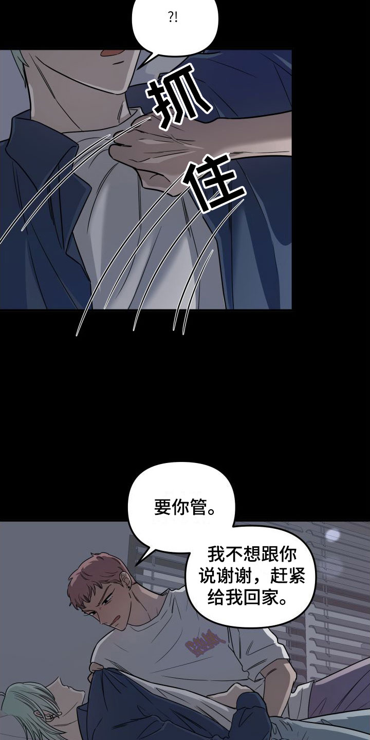 第3话11