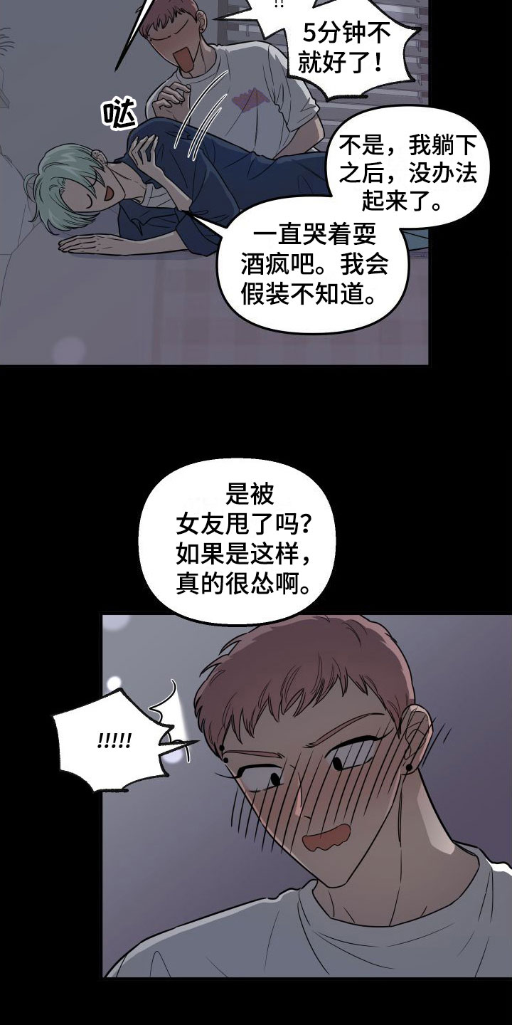第3话13