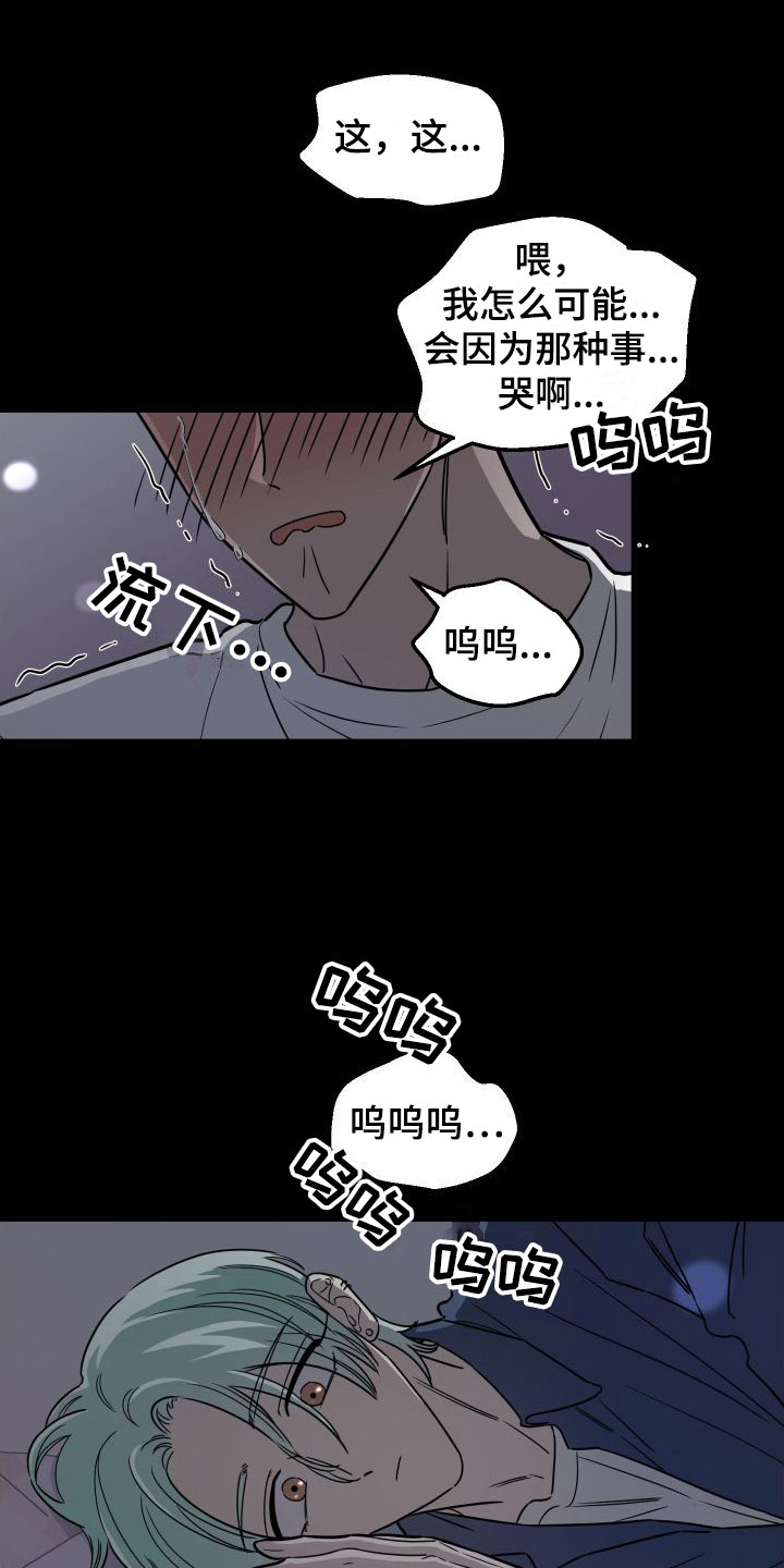 第3话14