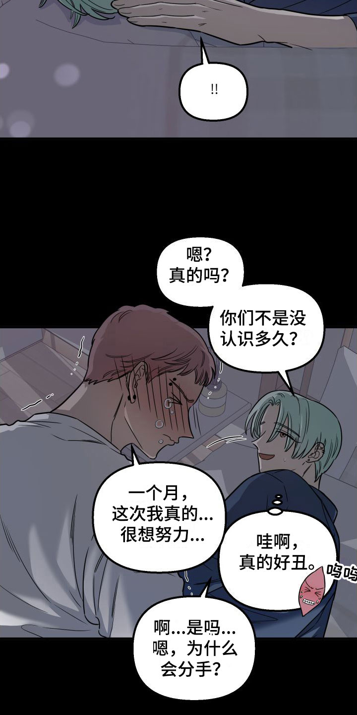 第3话15