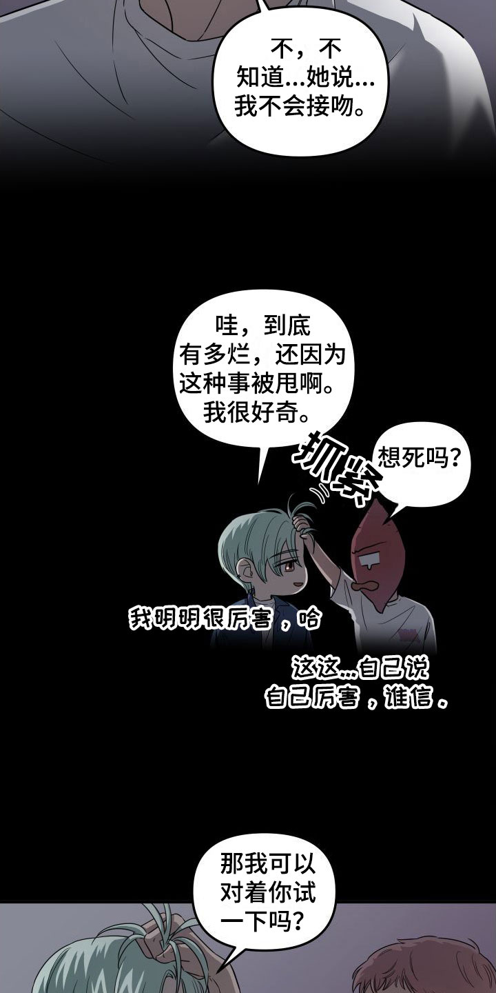 第3话17