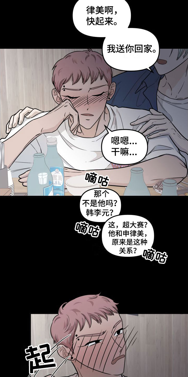 第3话3