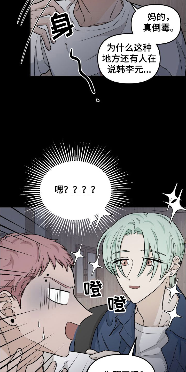 第3话4
