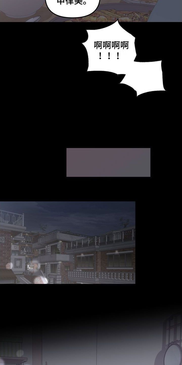 第3话7