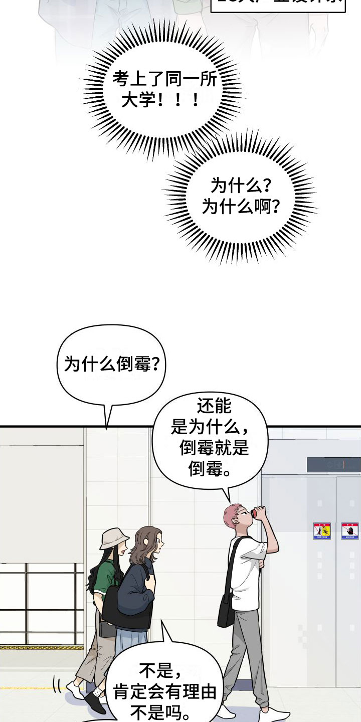 第2话10