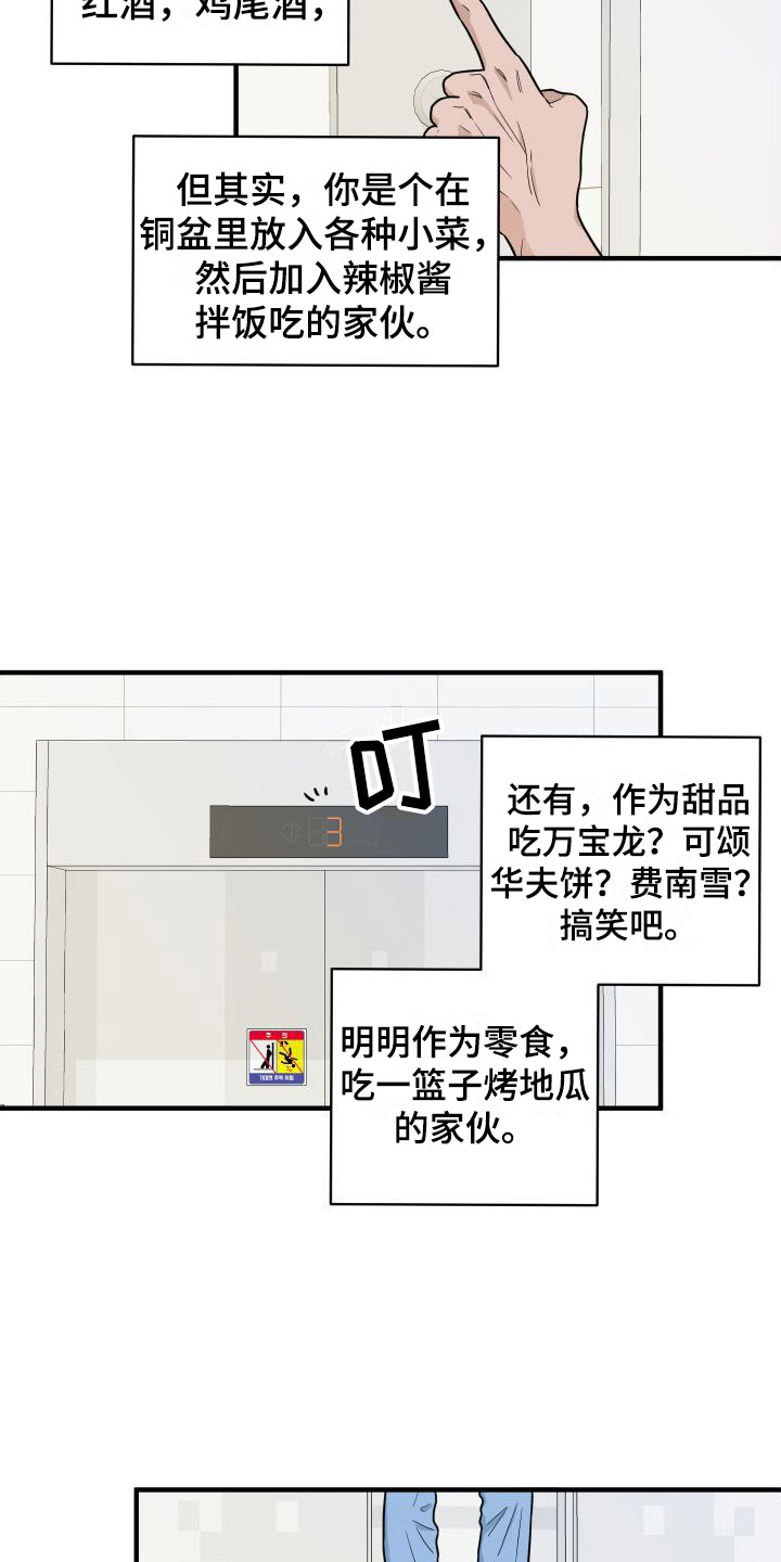 第2话18