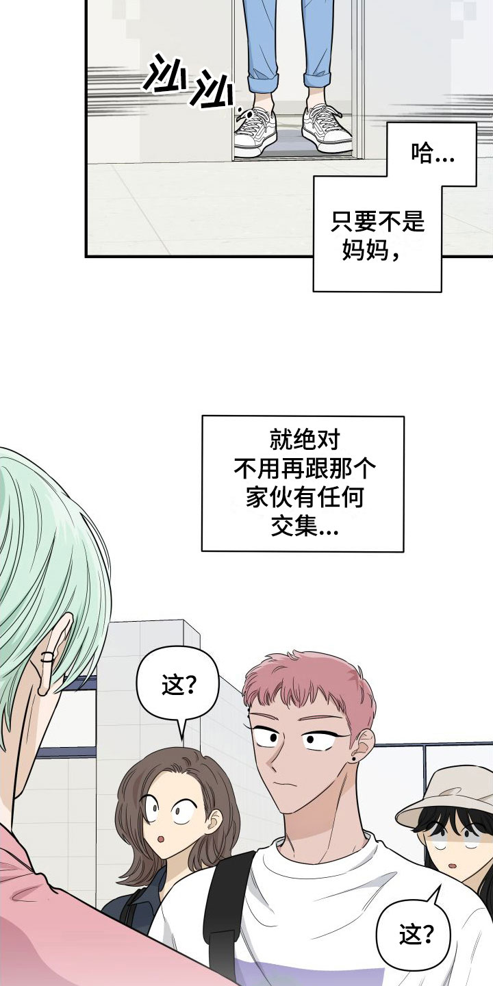 第2话19