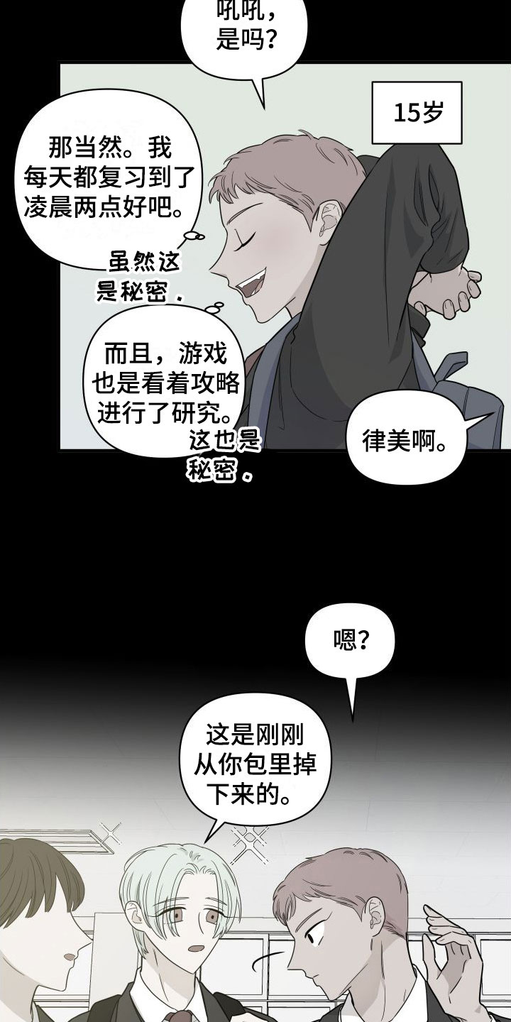 第2话3