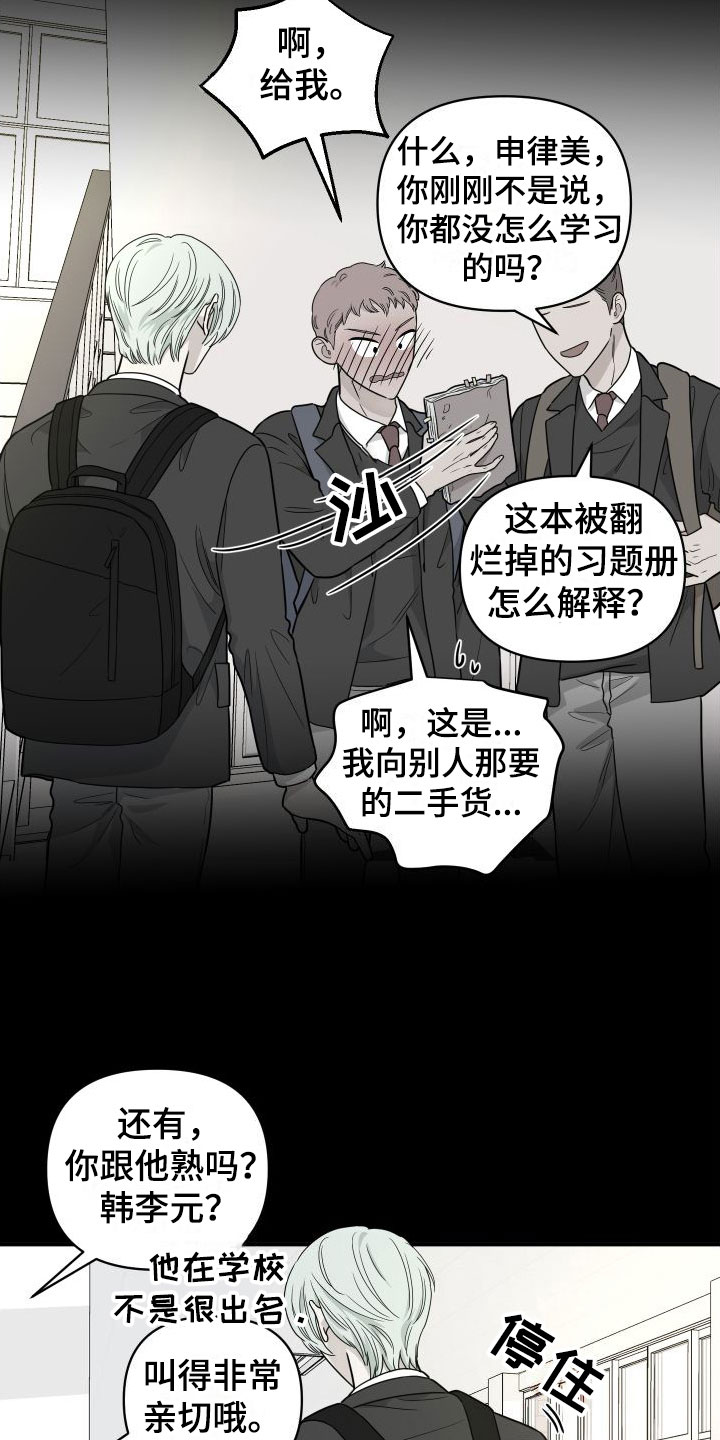 第2话5