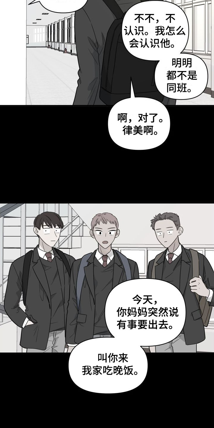 第2话6