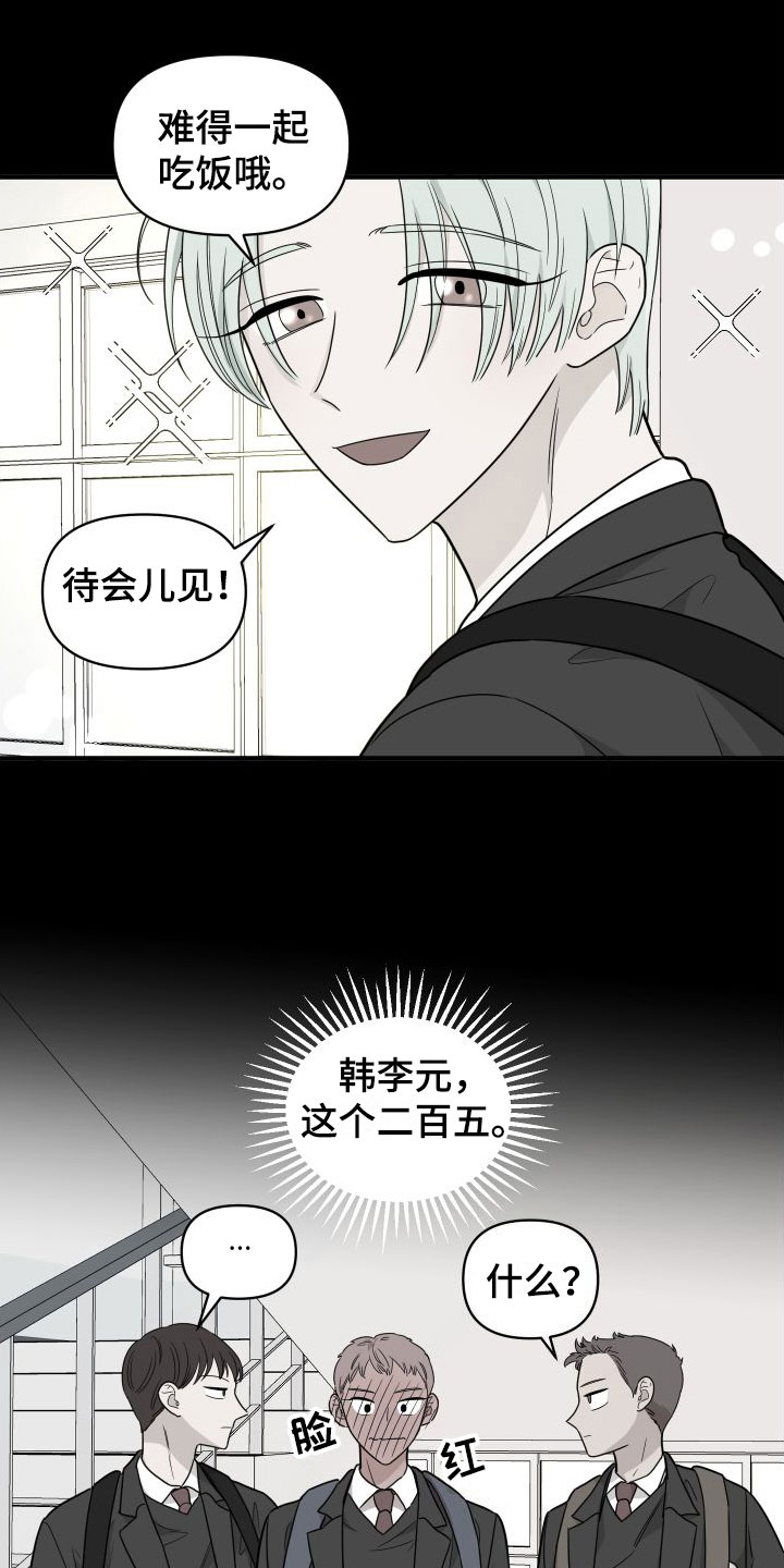 第2话7