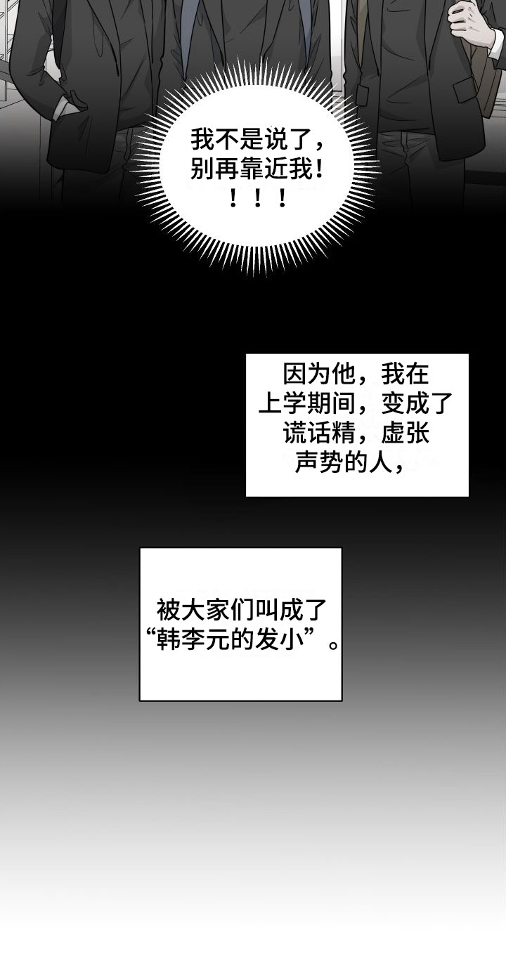 第2话8