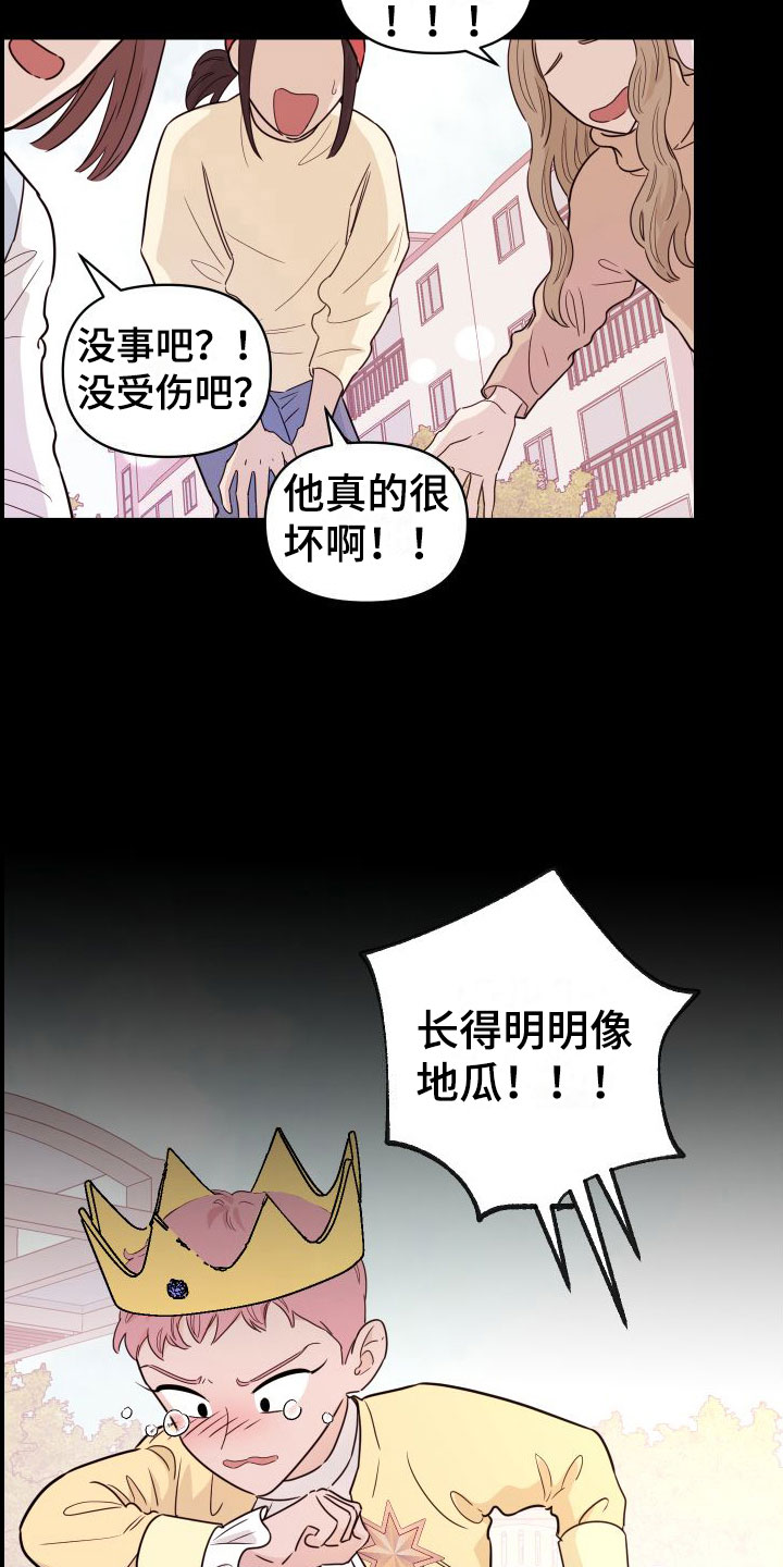 第1话12