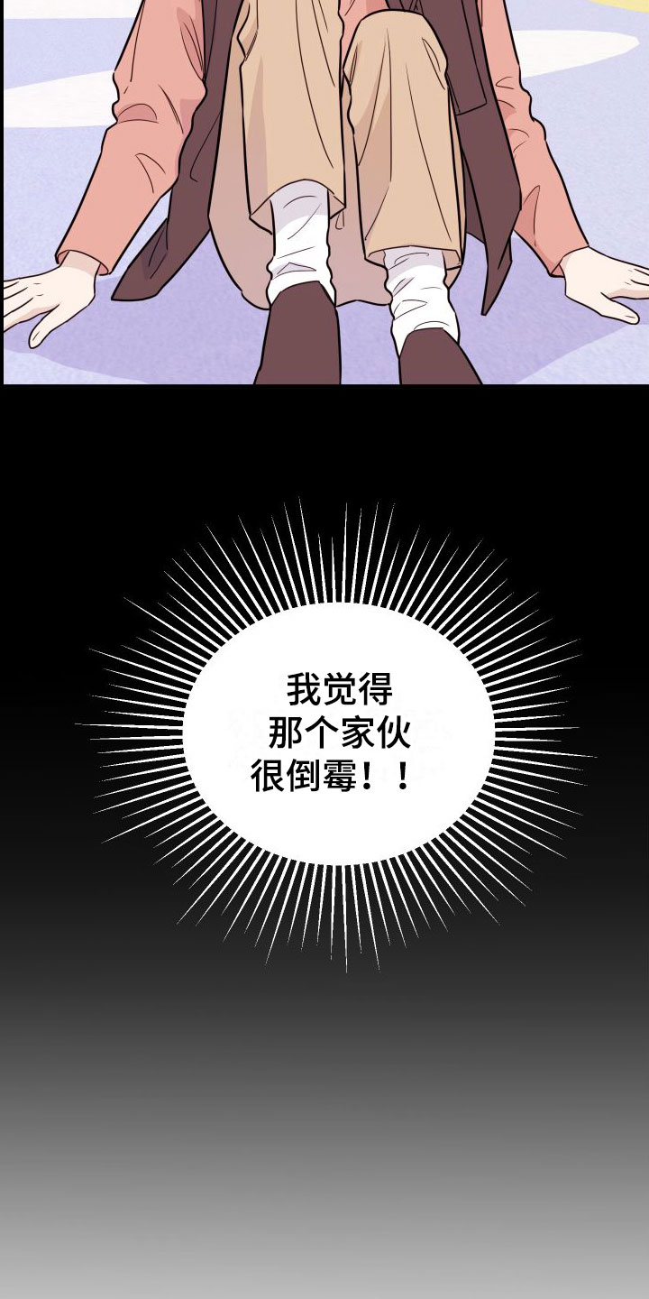第1话14